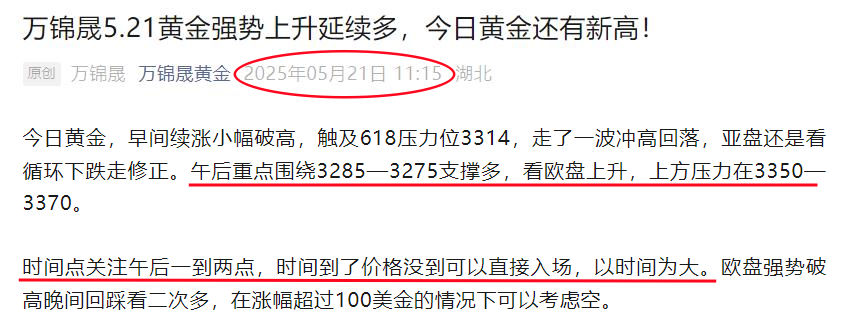 万锦晟5.22黄金看多不追多，今日黄金谨防转阴修正！
